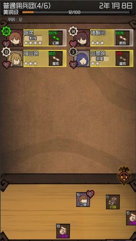 数值佣兵团8倍速度无限寿命 0.45 安卓版