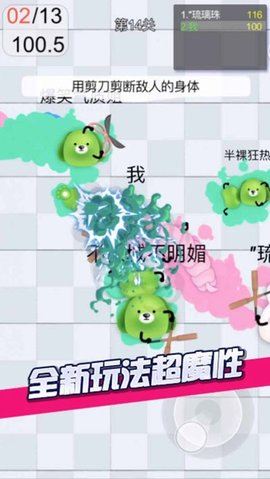 剪尾巴大作战 1.0.2 安卓版