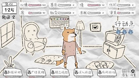 狐里狐涂手游完整版 1.0 安卓版