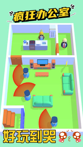 疯狂办公室 1.0.1 安卓版