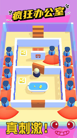 疯狂办公室 1.0.1 安卓版