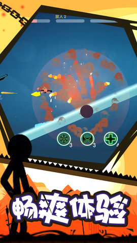 ab小熙同款火柴人格斗 1.1 安卓版