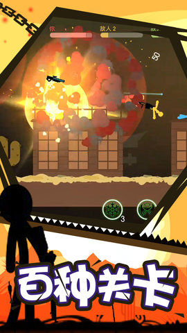 ab小熙同款火柴人格斗 1.1 安卓版