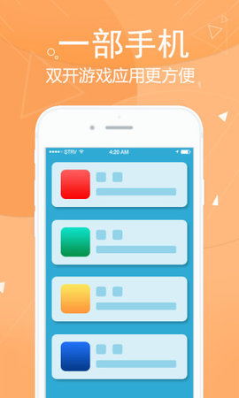 双开分身安全版 4.9.5 安卓版
