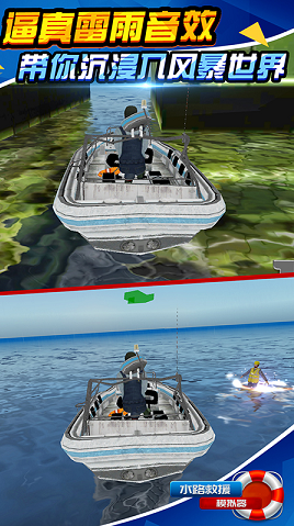 水路救援模拟器 1.1.1 安卓版