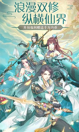 天行道520充值福利版 1.0 安卓版