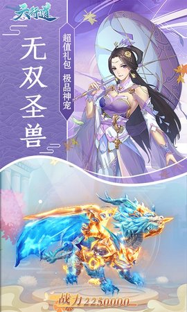 天行道520充值福利版 1.0 安卓版