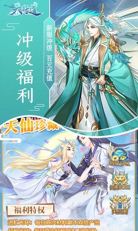 天行道520充值福利版 1.0 安卓版