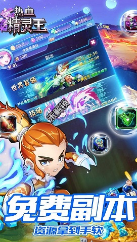 热血精灵王小七手游版 5.0.5 安卓版