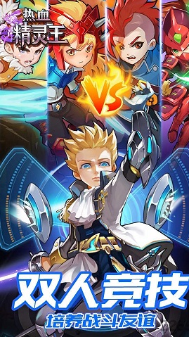 热血精灵王小七手游版 5.0.5 安卓版