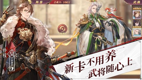 三国志幻想大陆全武将版 1.1.7 安卓版