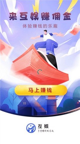 互娱拼单平台 1.16 安卓版