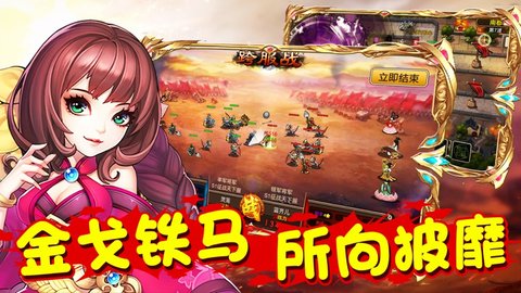 塔防三国志pk秒杀版 1.4 安卓版