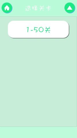 猫咪逃脱小游戏 1.2 安卓版