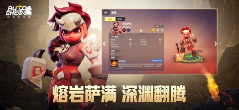 多多自走棋龙渊正式服 1.5.0 安卓版