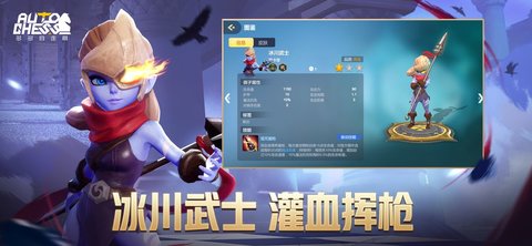 多多自走棋龙渊正式服 1.5.0 安卓版