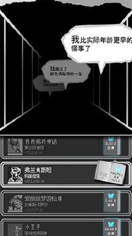 第二自我汉化版 1.7.1 安卓版