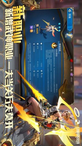 战歌竞技场内存最小版 1.3.265 安卓版