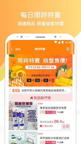 生活市集购物平台 4.3.4 安卓版