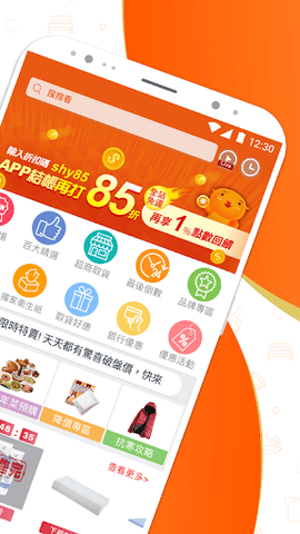 生活市集购物平台 4.3.4 安卓版