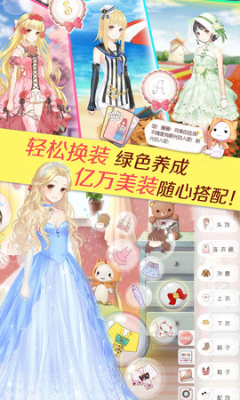 暖暖环游世界vivo版 6.0.7 安卓版