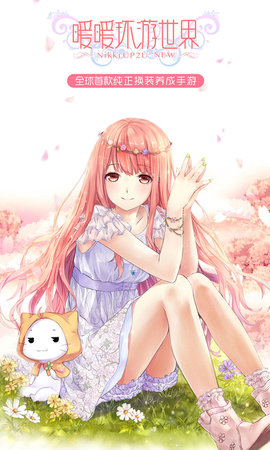 暖暖环游世界vivo版 6.0.7 安卓版