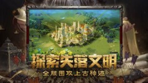神谕文明腾讯版 1.0 安卓版