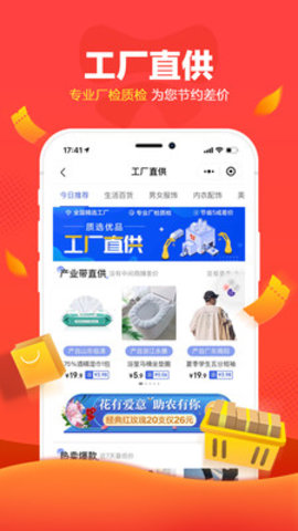 京喜app商家版 3.9.0 安卓版