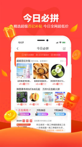 京喜app商家版 3.9.0 安卓版