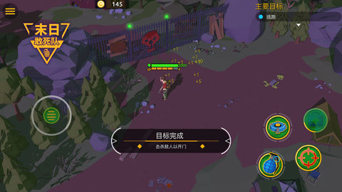 末日敢死队手机版 1.4.6 安卓版