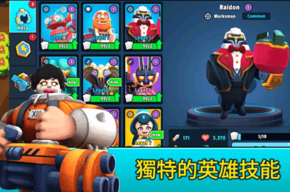 英雄来袭作弊菜单版 45 安卓版