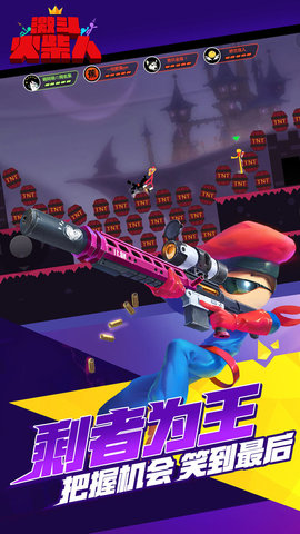 激斗火柴人华为荣耀版 18.49.5 安卓版