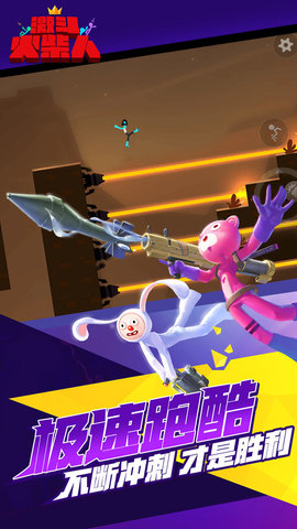 激斗火柴人华为荣耀版 18.49.5 安卓版