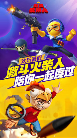 激斗火柴人华为荣耀版 18.49.5 安卓版