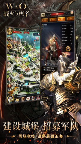 战火与秩序魅族端 1.5.19 安卓版