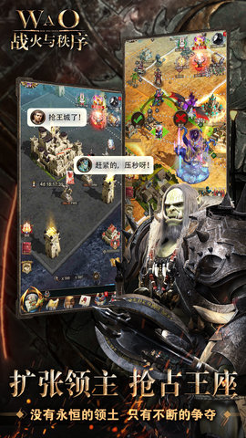 战火与秩序魅族端 1.5.19 安卓版