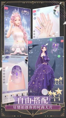 闪耀暖暖魅族渠道服 1.1.5 安卓版