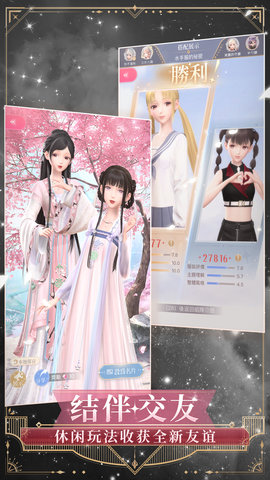 闪耀暖暖魅族渠道服 1.1.5 安卓版