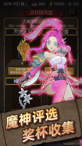 怪兽星球安卓正版 1.0.8 安卓版