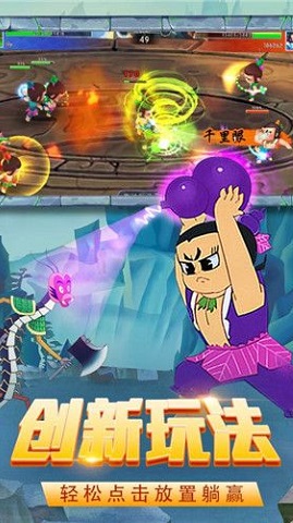 迷宫战记普通版 1.1.10.5 安卓版