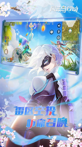 风云岛行动小米服 1.0.28 安卓版