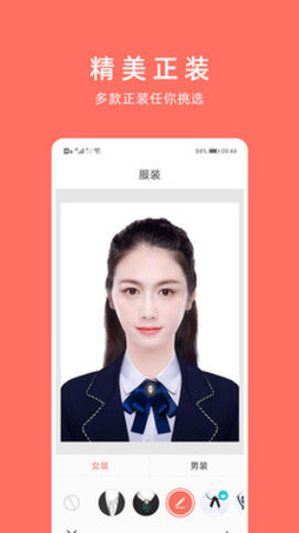 抖音最美证件照app 4.3.01 安卓版