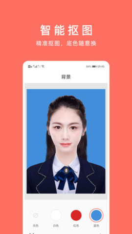 抖音最美证件照app 4.3.01 安卓版