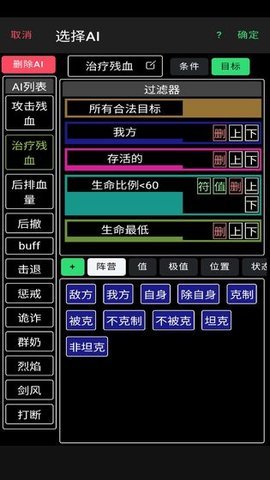 放置冒险团正版 0.0.10 安卓版