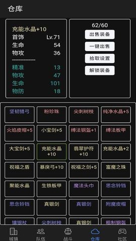 放置冒险团正版 0.0.10 安卓版