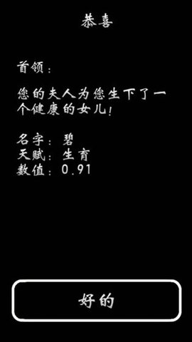 部落模拟器完整版 0.2.0 安卓版