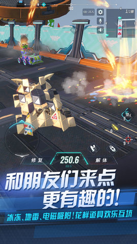 重装上阵魅族版 0.100 安卓版