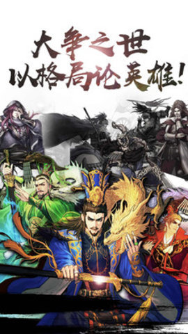 率土之滨华为端口 2.5.6 安卓版