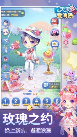 天天爱消除最新版本 2.2.0.0Build112 安卓版