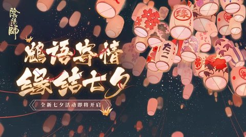阴阳师雅乐之邦版本 1.6.0 安卓版